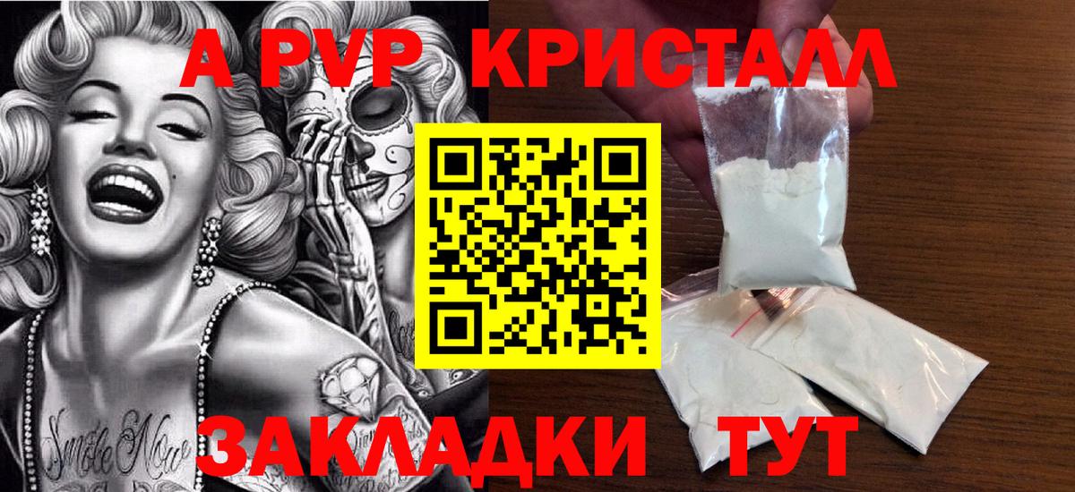 Анжеро-Судженск  APVP СК  Вход с VPN  A-PVP VHQ 