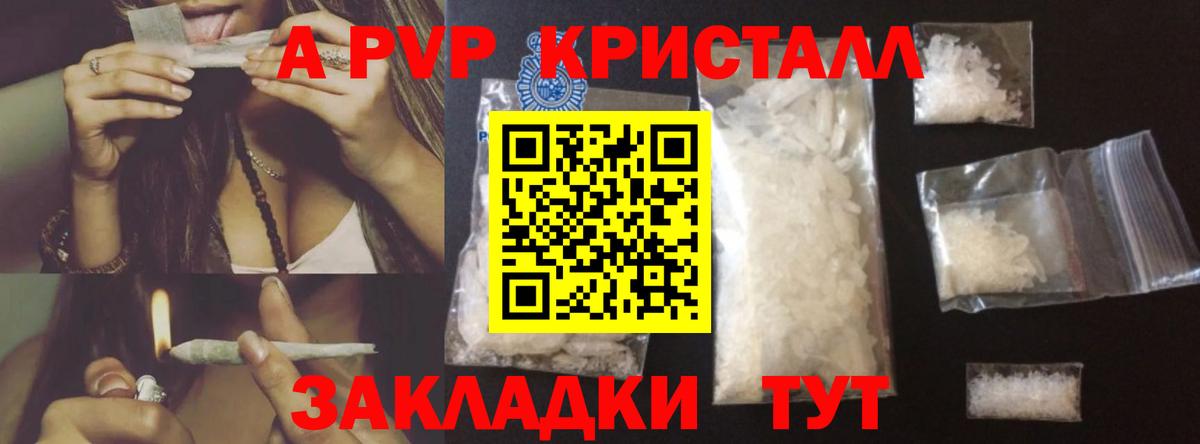 А ПВП Соль Анжеро-Судженск