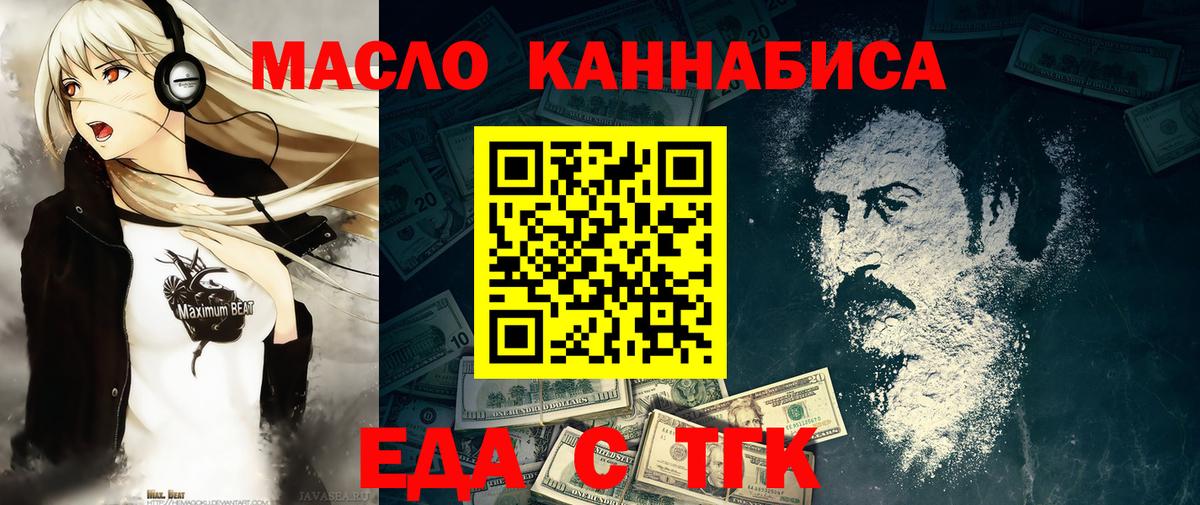Печенье с ТГК конопля  Вход с VPN  Анжеро-Судженск 