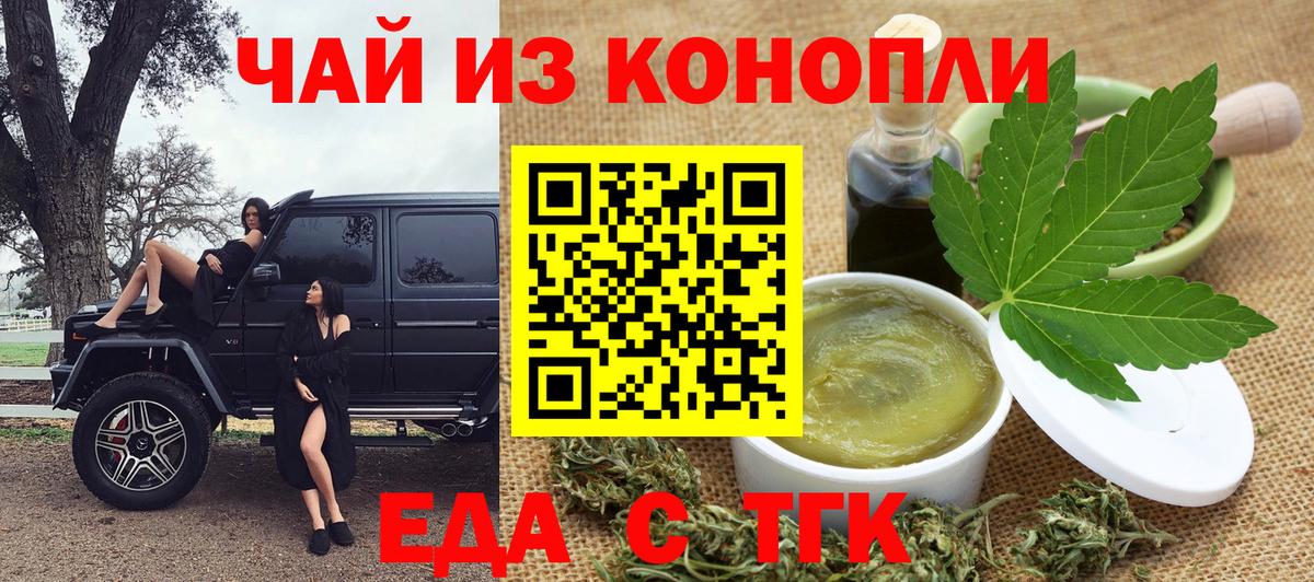 Cannafood конопля Анжеро-Судженск