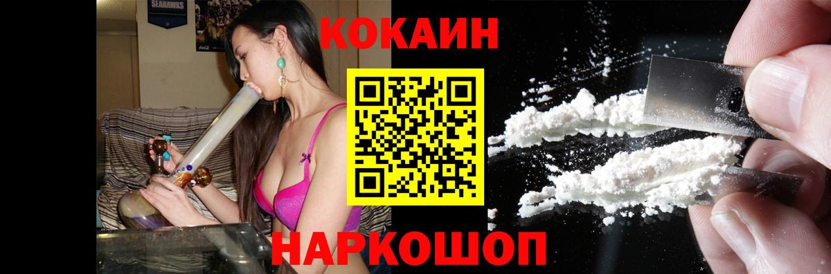 КОКАИН Перу  Вход с VPN  Анжеро-Судженск  COCAIN FishScale 