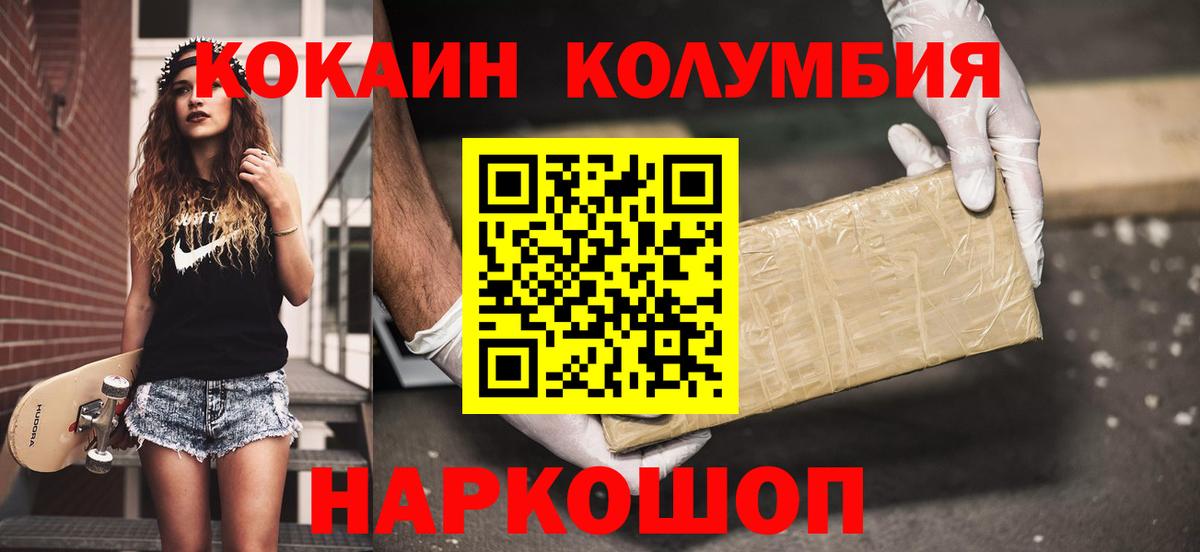 COCAIN Перу Анжеро-Судженск