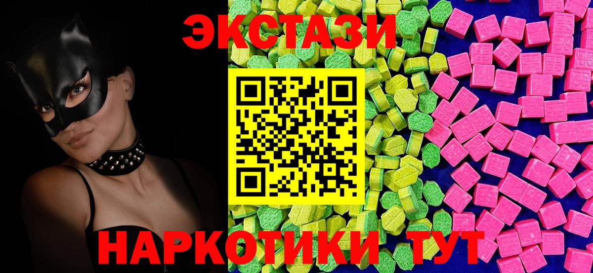 Ecstasy таблы  Вход с VPN  ЭКСТАЗИ круглые  Ecstasy  Анжеро-Судженск 