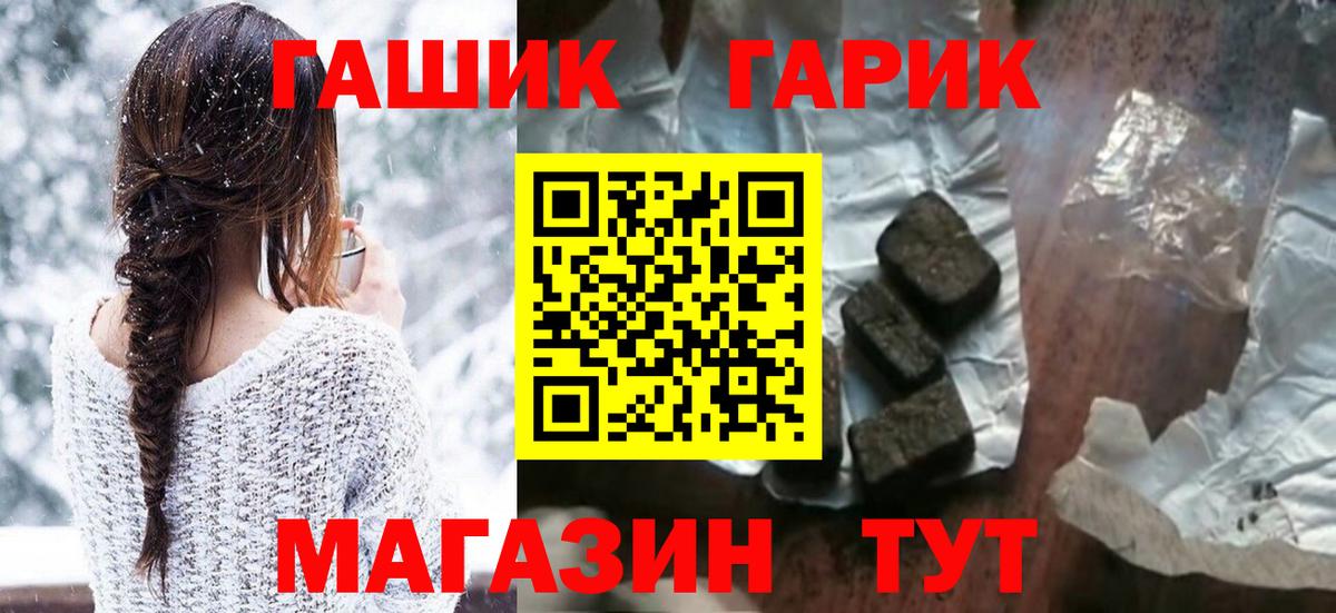 как найти   ГАШ убойный  Вход с VPN  Анжеро-Судженск 