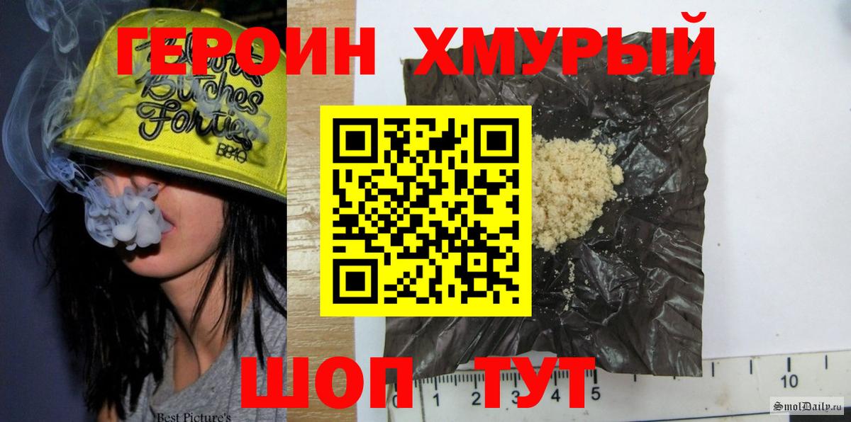 Анжеро-Судженск  ГЕРОИН белый  Вход с VPN 