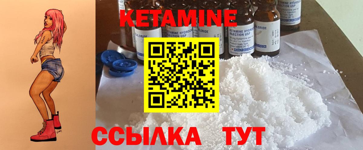 Кетамин VHQ  Кетамин ketamine  Анжеро-Судженск  Вход с VPN 
