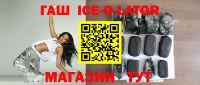 гашик Нальчик
