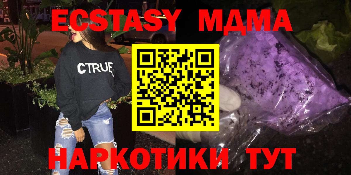 MDMA crystal Анжеро-Судженск