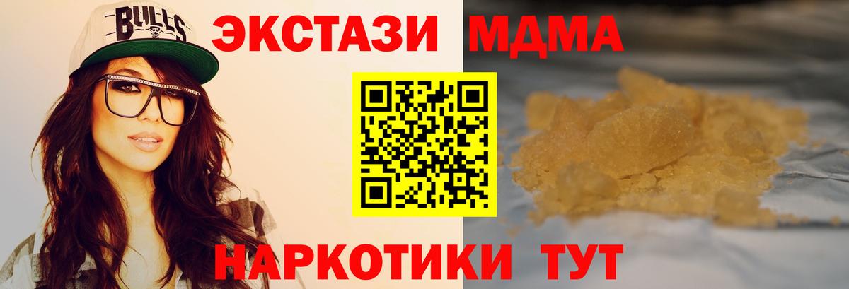 Анжеро-Судженск  МДМА Molly  Вход с VPN  MDMA  МДМА crystal 