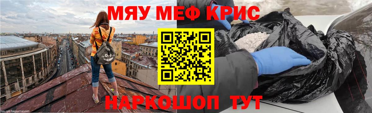 МЕФ  Вход с VPN  Меф VHQ  Анжеро-Судженск  Мефедрон mephedrone 