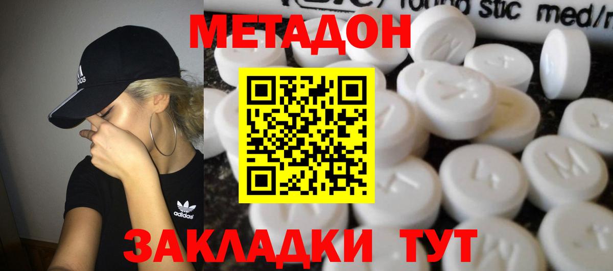   ссылки  Вход с VPN  Анжеро-Судженск  Метадон methadone 