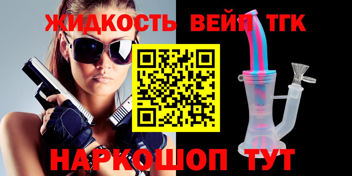 ТГК гашишное масло Анжеро-Судженск