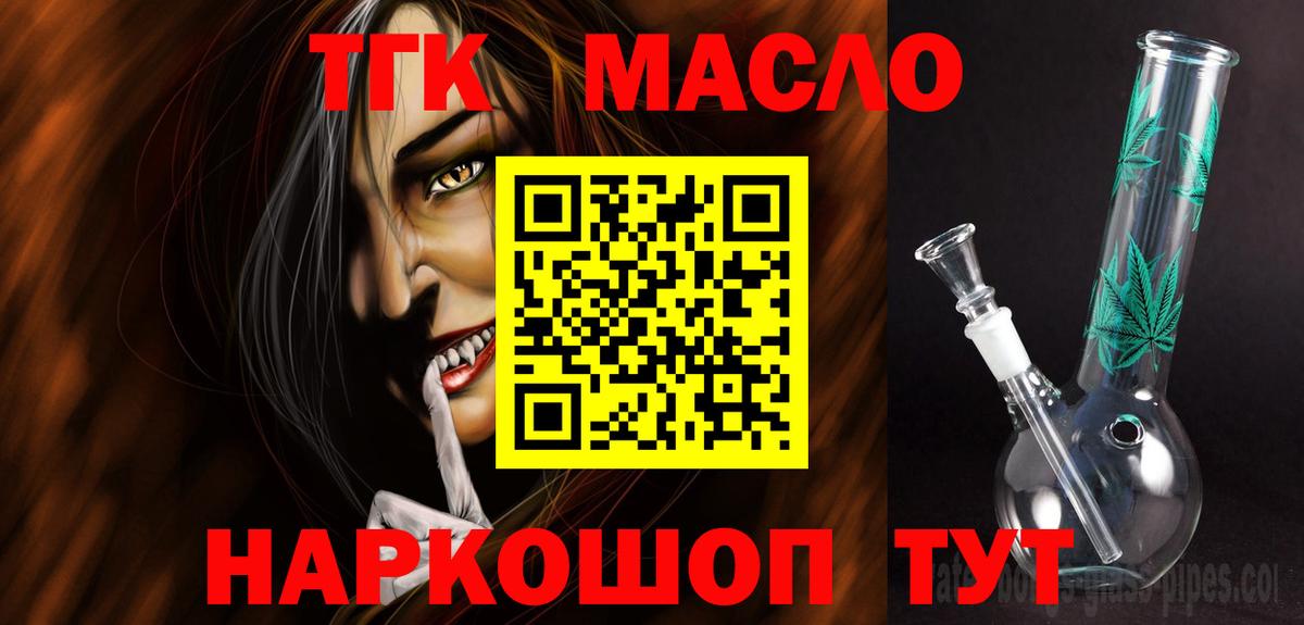 ТГК вейп с тгк  Вход с VPN  Дистиллят ТГК жижа  Анжеро-Судженск 