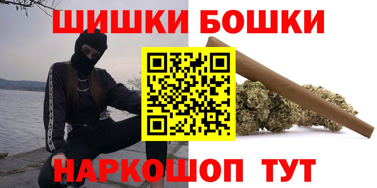 Канабис THC 21% Анжеро-Судженск
